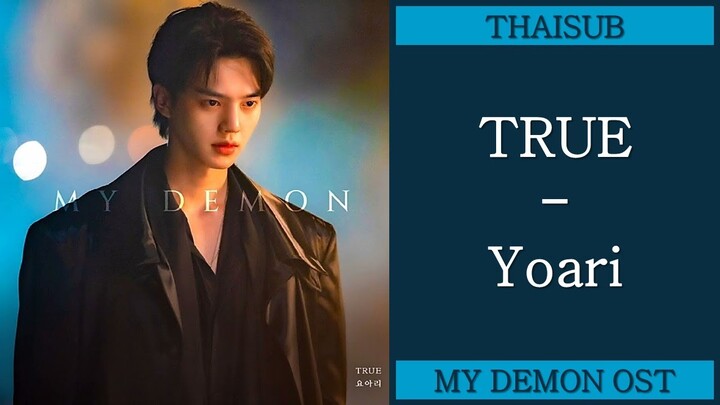[THAISUB/ซับไทย] Yoari (요아리) - TRUE | My Demon (마이데몬) OST Part 6