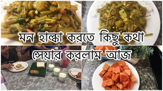 ভালো ব্যবহার বংশের পরিচয় // মানুষকে ভালো বাসতে শিখুন ।। Ms Bangladeshi Vlog ll