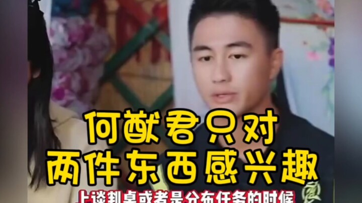 Hoàng Hữu Quân chỉ hứng thú với hai thứ