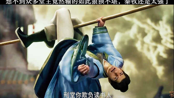 想不到众多堂主被秦牧打惨了！