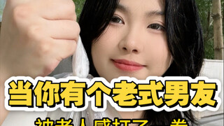 不是？！我男友和闺蜜男友简直是两个极端吧！