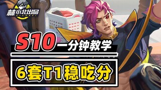 بخلاف يونغ إن، ماذا يوجد غيره؟ نظرة سريعة لمدة دقيقة على النسخة التمهيدية 13.24! [تشامبيونز آوف ذا ل