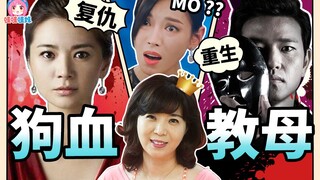 So melodramatic that I can't stop cursing while watching it! A TV series guide by Kim Soon-ok, scree