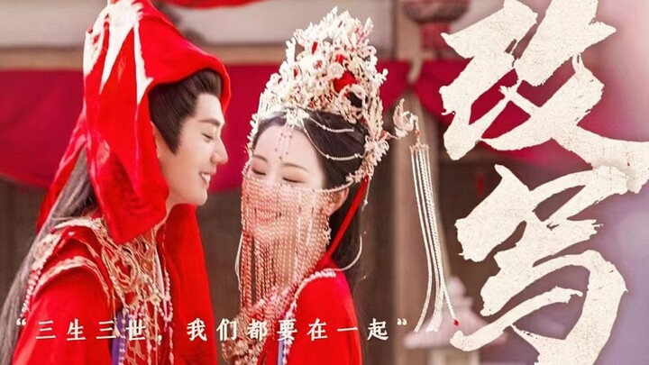 "Shang Xinyuelin Holds the Script for a Happy Ending" Plot Rewrite｜Three Lives Three Worlds｜Birth of