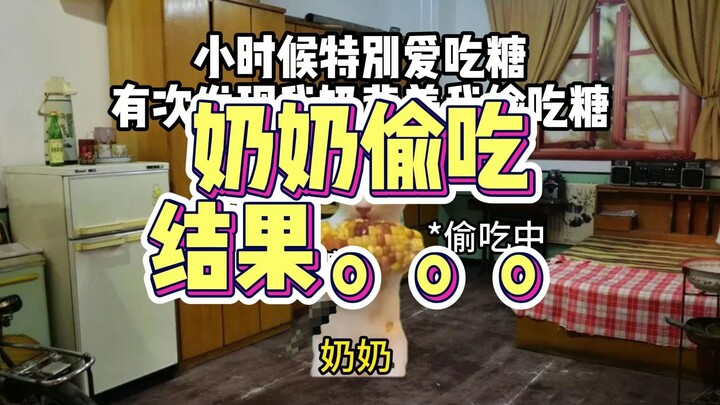 Grandma ate secretly, and the result was...