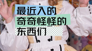 ผู้ชมของสิ่งประหลาดเหล่านี้คือใครกันนะ? กลับกลายเป็นตัวฉันเองนี่แหละ!