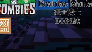 [Nhạc Redstone] Plants vs. Zombies Trận chiến BOSS của Vua Zombie King - Đốt cháy quá mức! Mau vào x