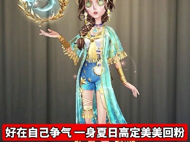 【Identity V】Siapa yang jadi si lima-beruntung-di-kediaman?