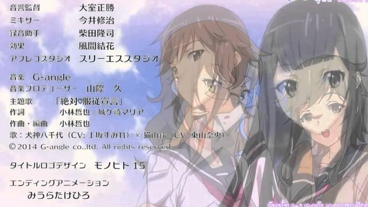 "Dog is Fs" Inugami-san และ Nekoyama-san "TH"