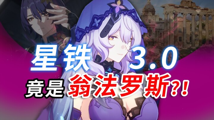 Map Baru Onfalo di Honkai Impact: Star Rail 3.0! Protagonis Intelektual Segera Hadir!?