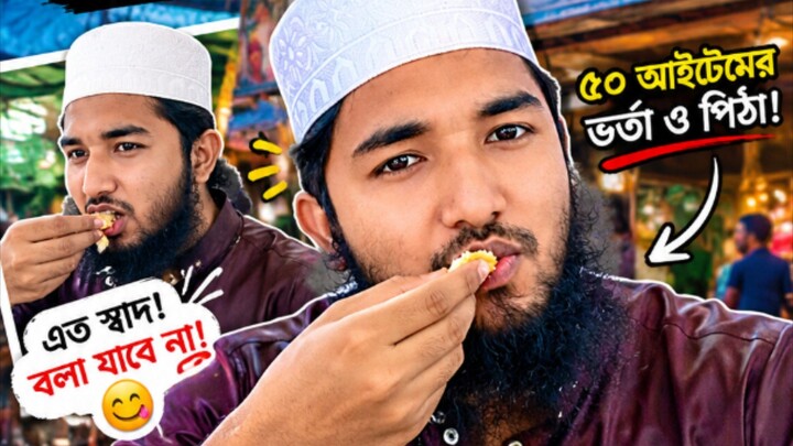 ভাই মজাই মজা