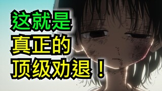 7月争议最大的新番！！一集看完我直接破防！【7月新番吐槽】