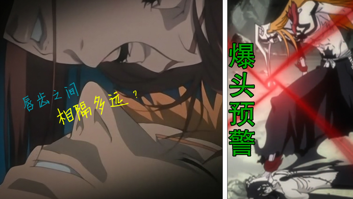 【死神25】织姬的5世告白！唇齿间的距离与小乌的爆头预警！