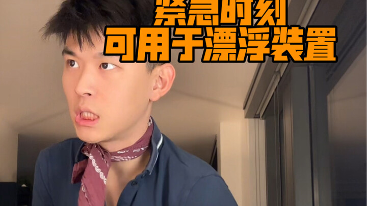 Có thể dùng làm phao nổi trong lúc khẩn cấp