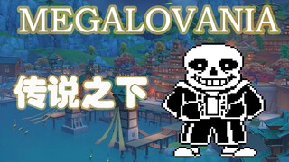 【原神/超燃演奏】全网最燃最还原！传说之下sans审判曲 MEGALOVANIA（风物之诗琴伪队友合奏版）