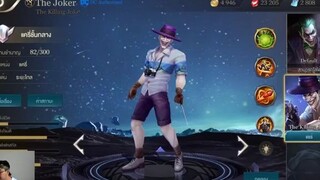 ROV  - Joker ออกของ Gandalf ทีม Shopee Ultimate