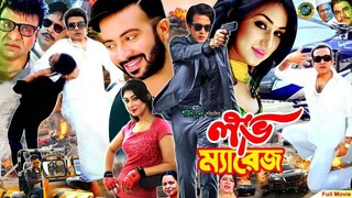 Love Marriage _ লাভ ম্যারেজ _ Bangla New Movie _ Shakib Khan _ Apu Biswas _ Misha