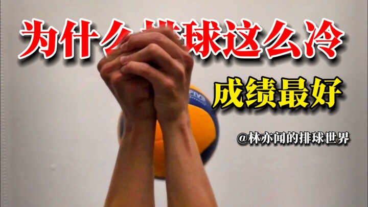 Its performance is the best among the three major ball sports, but its infrastructure is the least.