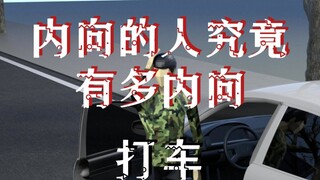 Just how introverted are introverts, exactly?