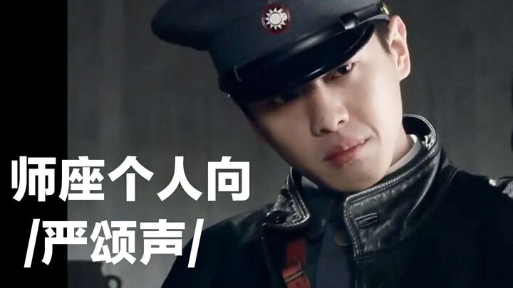 【张若昀/严颂声】女王O下场，zry48不存在攻气