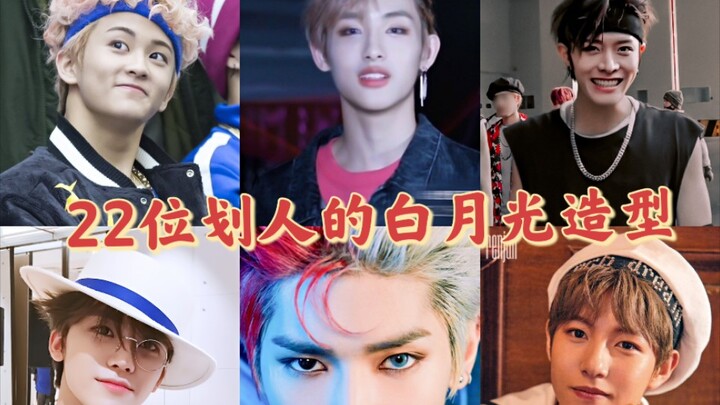 [NCT] 22 tạo hình thần thánh của các thành viên phiên bản 1.0