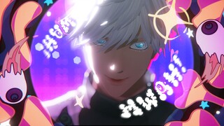 视 👁 奸//五·夏【MMD呪術廻戦】