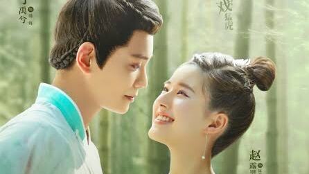 The Romance of Tiger and Rose Full Episode 1 (eng sub)