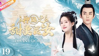 《神隱之甜妻醫女》EP19 將軍孕期出軌🔞怎料虐妻一時爽💧追妻火葬場😮同床共枕曖昧沒眼看💜#赵露思 #zhaolusi #wulei #lihongyi #李宏毅 #趙露思