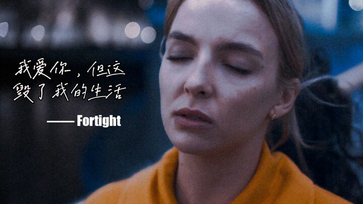 【قتل إيف & فورتنايت】 أحبك، لكن هذا دمّر حياتي | قتل إيف