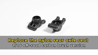 Replace the nylon rear axle seat - 1/16 off-road carbon brush version