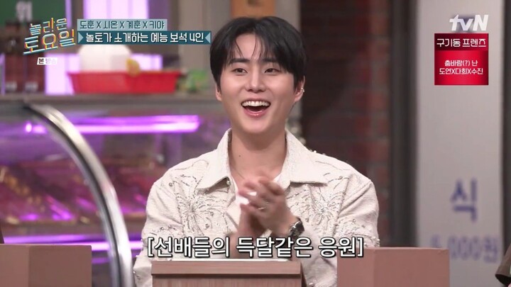 Amazing Saturday EP. 414 (Guests: TWS Dohoon, NCT Wish Sion, KickFlip Kyehoon, KiiiKiii Kya)
