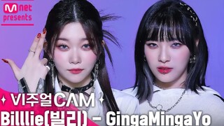 Cả nhóm Billlie hát cận mặt, kỹ năng kiểm soát biểu cảm của Fukuhara Tsuki đã trở thành xu hướng!