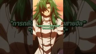 Chiyu Mahou no Machigatta Tsukaikata (เวทรักษาที่ไหนเขาใช้กันแบบนี้) #anime #anime2024 #animewinter