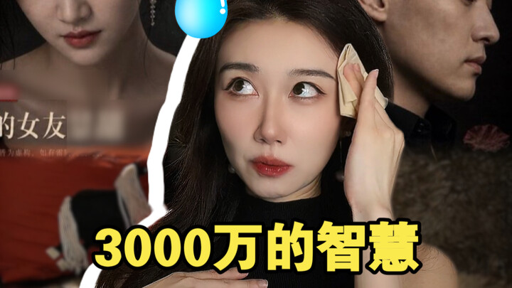 That was close… I almost made a profit off Sun Ge’s money.