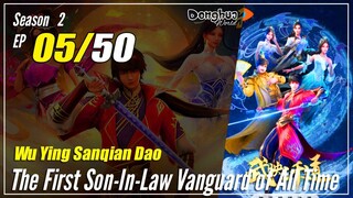 【Wu Ying Sangian Dao】 S2 EP 05 (15) - The First Son In Law Vanguard Of All Time