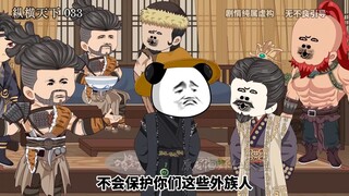 第三十三集虾仁请仙放狗上