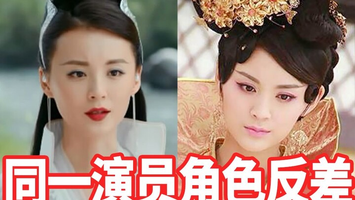 How stark is the contrast between this actor’s different roles? [Mao Linlin]