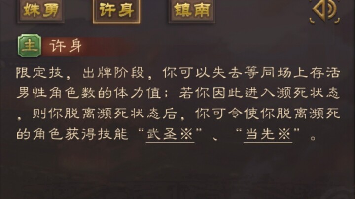 Epic Card-Grinding Docuseries: The Legend of Bao San Tui, the Self-Destructing God General