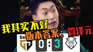 Sexy Mi Ren, offering online shelter to heartbroken Gen.G boys | Miller's Event Flash · Knockout Sta