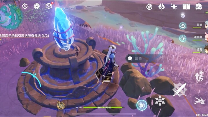 原神-依照露子的指引激活祭坛的方法