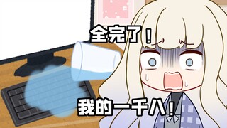 谁会为了整活花一千八百块？