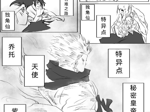 #Jujutsu Kaisen#Karya Turunan#Gojo Satoru#Petualangan Aneh JoJo#Rahasia Uskup Pucci