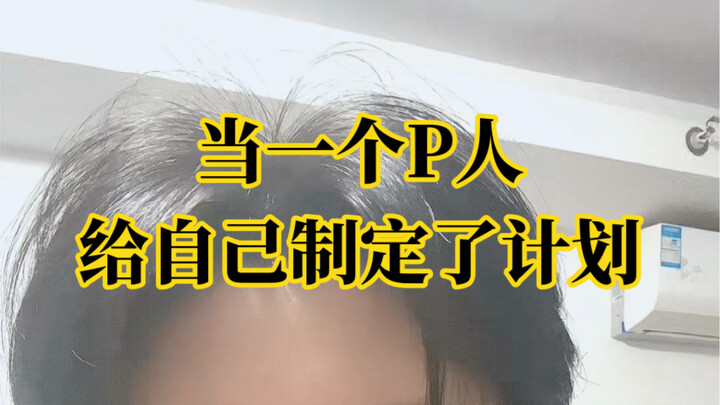 شخص من النوع P تجمّد في هذه الليلة المتأخرة.