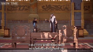 Wan Yu Feng Shen เทพแห่งอาณาจักรทั้งปวง ตอนที่34