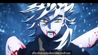 ฝึกพากย์โดมะอดีตข้างขึ้น6