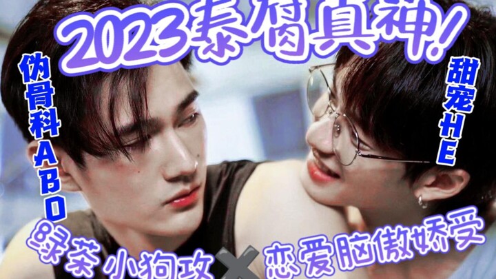 2023’s hottest Thai BL: Speed of Love Episodes 1–3 commentary—pseudo-blood relation ABO, a “green te