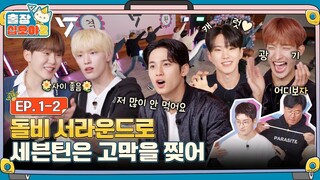 Game Caterers SEVENTEEN - 1.2