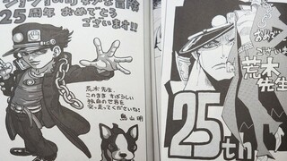 JOJO25周年，看看来庆生的画家你认识多少？