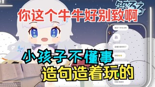 【雫るる】“你妈的教育很别致啊”