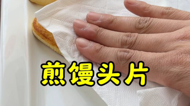 Một mẹo cực kỳ hữu ích ở nhà: Khi chiên bánh bao cắt lát, bạn cứ thử làm theo cách này, ít dầu mà vẫ